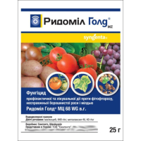 Фунгицид Ридоміл Голд, Syngenta (Нидерланды), 25 г.