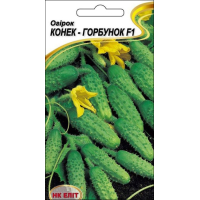 Семена - Огурец Конек Горбунок F1, 10 шт.