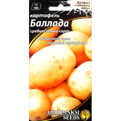 Семена картофеля - Цены в магазине ДАРВИН
