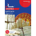 Насіння - Економ пак. - Спаржа Царська, скоростигла, 5 г.