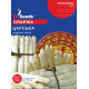 Семена - Эконом пак. - Спаржа Царская, скороспелая, 5 г.