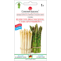 Насіння - Спаржа Слава Брауншвейга, 30 шт.