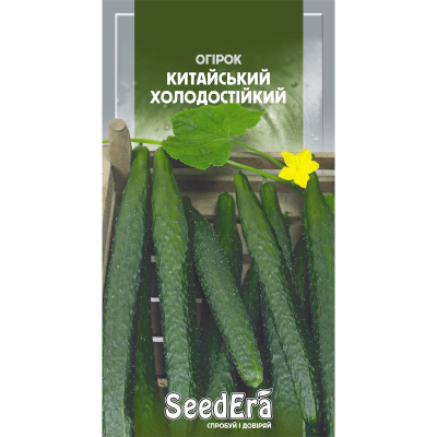 Семена - Огурец Китайский хладостойкий, 10 шт.														...