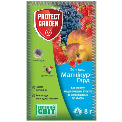 Фунгіцид Магнікур Гард (Тельдор), SBM (Франція), 8 г