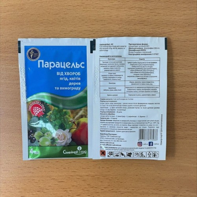 Фунгицид Парацельс, 4 мл.