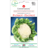 Насіння - Капуста кол. Патріот, 100 шт.