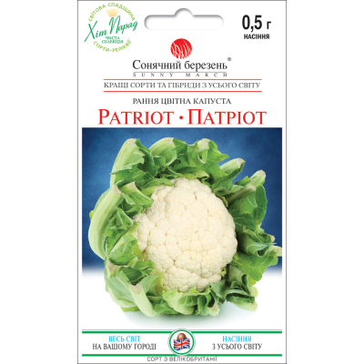 Семена - Капуста цв. Патриот, 100 шт. Семена - Капуста цв. Патриот, 100 шт.