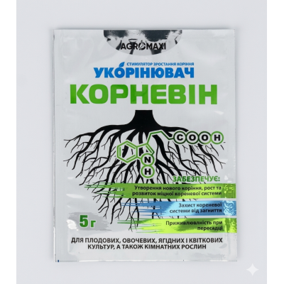 Удобрение - Корневин, укоренитель, 5 г.