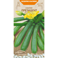 Семена - Кабачок Президент, 3 г.