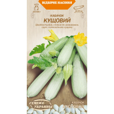 Насіння - Кабачок Кущовий, 3 г.