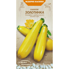 Семена - Кабачок Золотинка, 3 г. Семена - Кабачок Золотинка, 3 г.