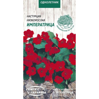 Семена - Настурция Императрица, низкорослая, 1 г. Семена - Настурция Императрица, низкорослая, 1 г.