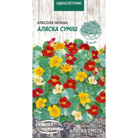 Насіння - Красоля Аляска суміш, низька, 1 г.