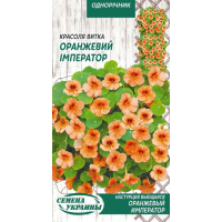Насіння - Красоля Помаранчевий імператор, витка, 1 г.