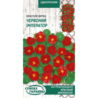 Семена - Настурция Красный император, вьющаяся, 1 г.