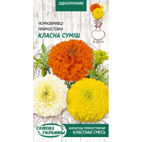 Семена - Бархатцы Классная смесь, прямостоячие, 0,5 г.