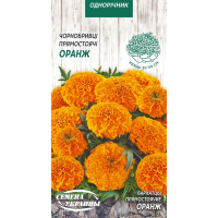 Семена - Бархатцы Оранж, прямостоячие, 0,3 г.