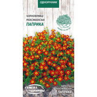 Семена - Бархатцы Паприка, мексиканские, 0,1 г.