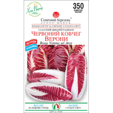 Насіння - Цикорій Червоний Ковчег Верони, 350 шт. Насіння - Цикорій Червоний Ковчег Верони, 350 шт.
