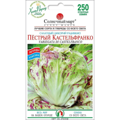 Насіння - Цикорій Строкатий Кастельфранко, 250 шт.