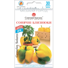 Насіння - Перець сол. Сонячні близнюки, 30 шт. Насіння - Перець сол. Сонячні близнюки, 30 шт.