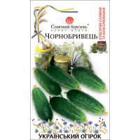 Насіння - Огірок Чорнобривець, 40 шт.