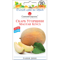Насіння - Диня Скарб Угорщини, 20 шт.