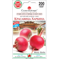 Насіння - Дайкон Красуня Харбіна, 20 шт.
