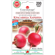 Насіння - Дайкон Красуня Харбіна, 20 шт. Насіння - Дайкон Красуня Харбіна, 20 шт.