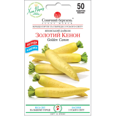 Насіння - Дайкон Золотий Кенон, 50 шт. Насіння - Дайкон Золотий Кенон, 50 шт.