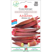 Семена - Бамия Алабама, 20 шт.