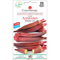 Насіння - Бамія Алабама, 20 шт.