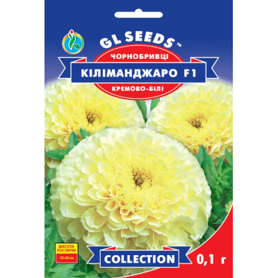 Семена - Бархатцы Килиманджаро F1 //, 0,1 г.