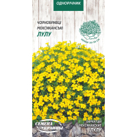 Семена - Бархатцы Лулу, мексиканские, 0,1 г.