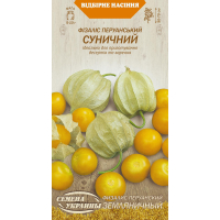 Насіння - Фізаліс Суничний, перуанський, 0,1 г.