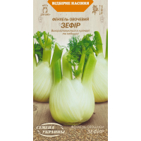 Семена - Фенхель Зефир, 1 г.