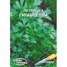 Насіння - Економ пак. - Петрушка Гігантела, листова, 20 г.