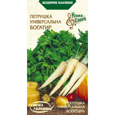 Насіння - Петрушка Богатир, універсальна, 2 г.