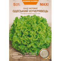 Семена - Эконом пак. - Салат Одесский кучерявец, листовой, 5 г.