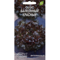 Насіння - Салат Балконний червоний, листовий,  0,5 г.