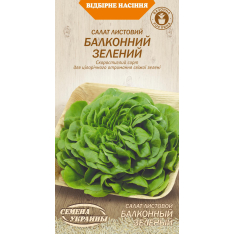 Насіння - Салат Балконний зелений, листовий, 0,5 г.