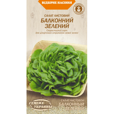 Семена - Салат Балконный зеленый, листовой, 0,5 г.