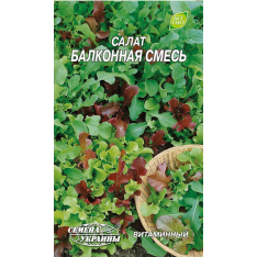 Насіння - Салат Балконна суміш, 0,5 г.