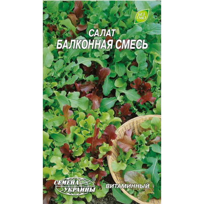 Семена - Салат Балконная смесь, 0,5 г.