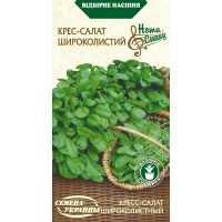 Насіння - Крес-салат Широколистий, 1 г.