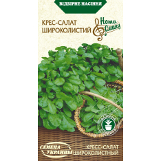 Насіння - Крес-салат Широколистий, 1 г. Насіння - Крес-салат Широколистий, 1 г.