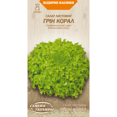 Насіння - Салат Грін корал, листовий, 1 г.