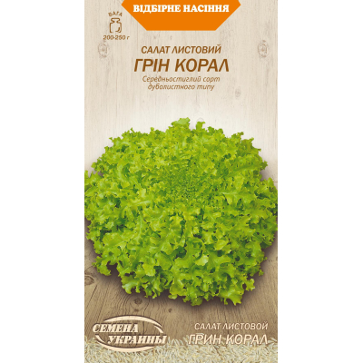 Семена - Салат Грин корал, листовой, 1 г.