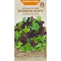Насіння - Салат Вітамінне асорті, бебі, 1 г.