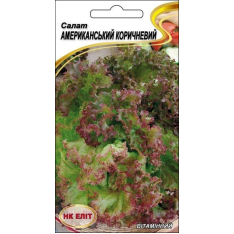 Насіння - Салат Американський коричневий, 1 г.